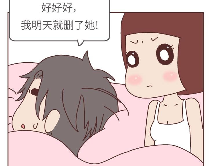 第507话 女生想分手程度时间表