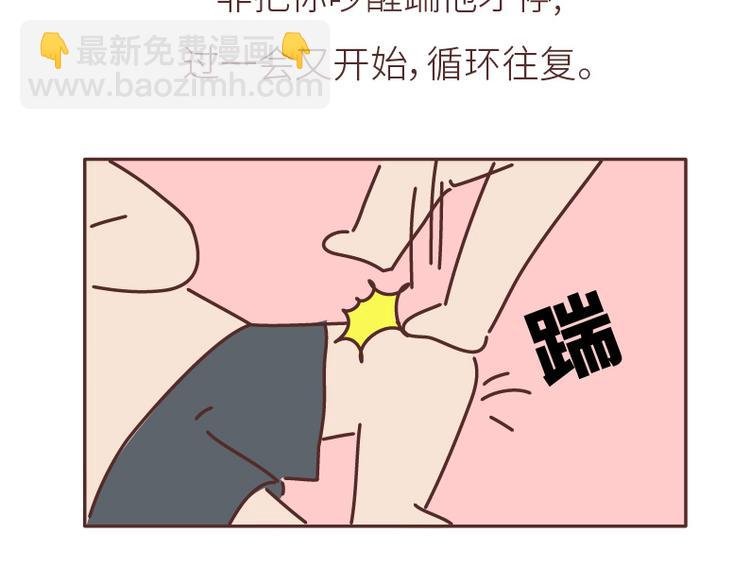 第508话 女生千万不要找男朋友