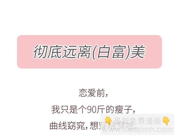 第508话 女生千万不要找男朋友