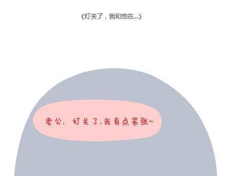 第5话 灯关了，我和他在……