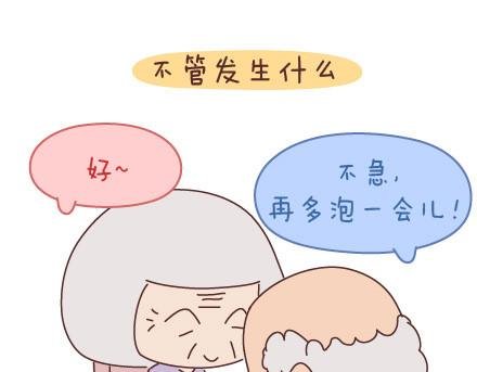 第51话 当你老了
