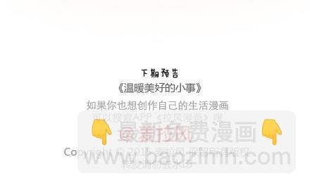 第52话 最初的心