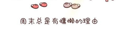 第53话 温暖美好的小事
