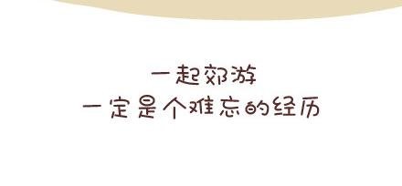 第53话 温暖美好的小事