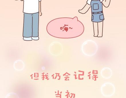 第53话 温暖美好的小事