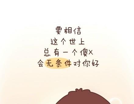 第54话 曾经为爱情做过的傻事