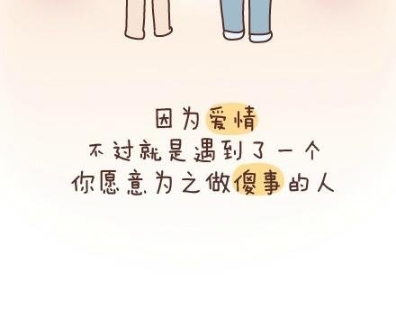第54话 曾经为爱情做过的傻事
