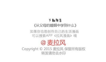 第54话 曾经为爱情做过的傻事