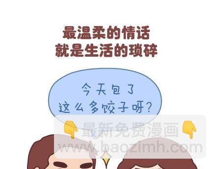 第55话 从父母的婚姻中学到什么