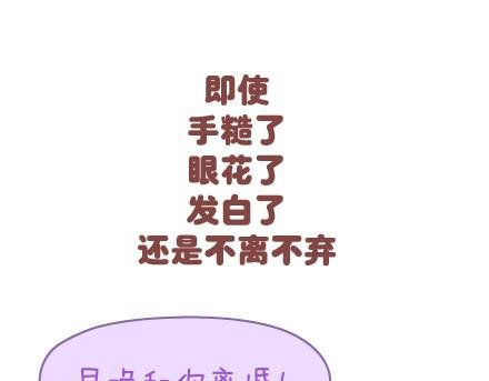 第55话 从父母的婚姻中学到什么
