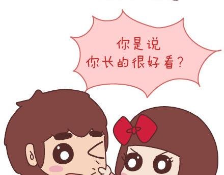 第57话 女生最好奇男生的一些问题