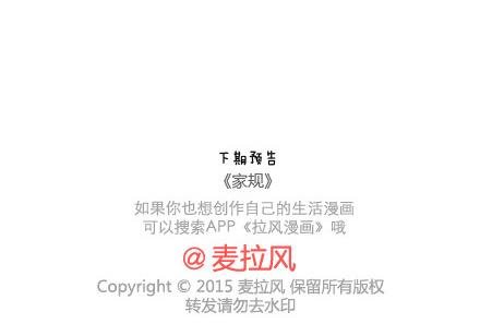 第57话 女生最好奇男生的一些问题