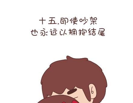 第59话 女生最想男票做的事
