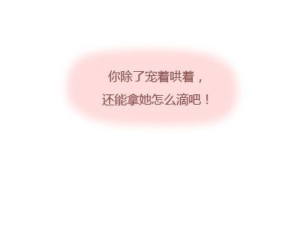 第6话 谢谢你们爱我