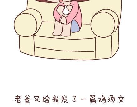 第60话 快乐似蜜糖的瞬间