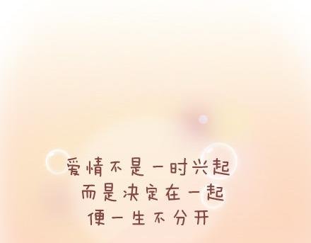 第62话 女人想要的幸福