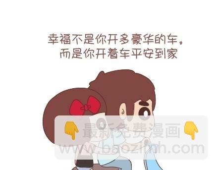 第63话 两个人幸福的样子