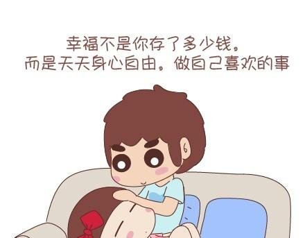 第63话 两个人幸福的样子