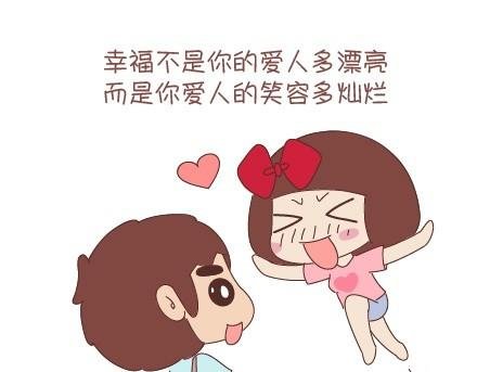 第63话 两个人幸福的样子