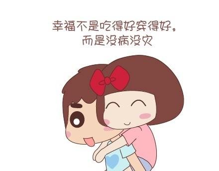 第63话 两个人幸福的样子