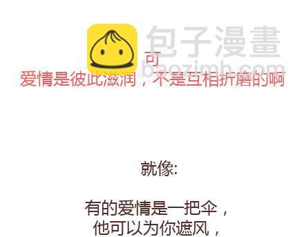 第65话 爱情是什么