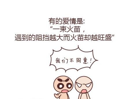 第65话 爱情是什么