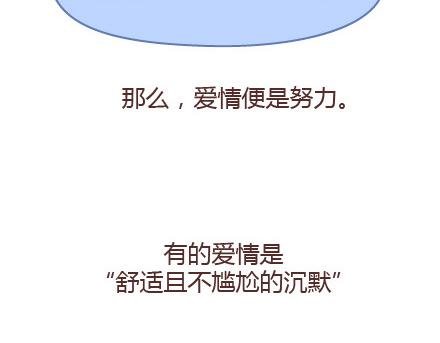 第65话 爱情是什么