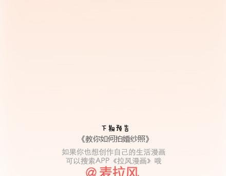 第65话 爱情是什么