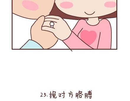 第66话 教你拍婚纱照