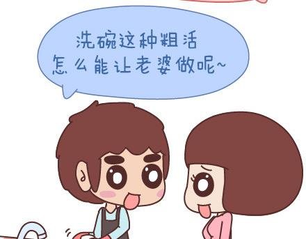 第67话 男朋友到底是什么朋友