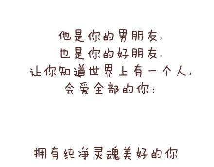 第67话 男朋友到底是什么朋友