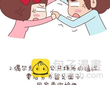 第68话 这样的夫妻合同你敢签吗