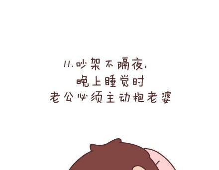 第68话 这样的夫妻合同你敢签吗