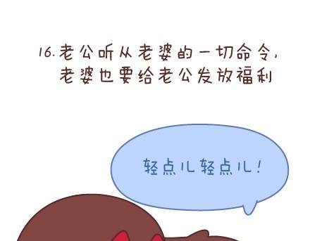 第68话 这样的夫妻合同你敢签吗