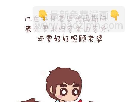 第68话 这样的夫妻合同你敢签吗