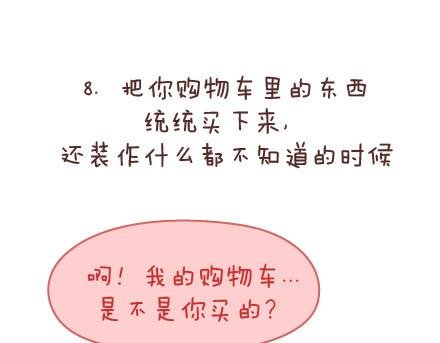 第69话 欲罢不能的9个瞬间