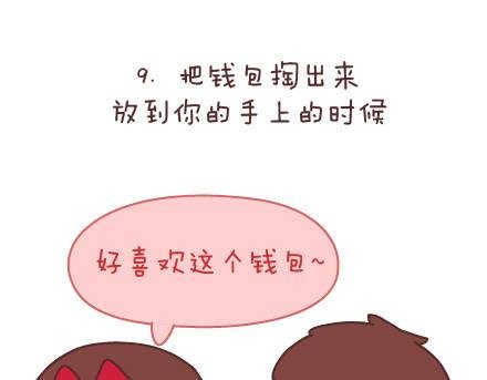 第69话 欲罢不能的9个瞬间