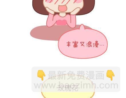 第7话 优秀男朋友必备技能