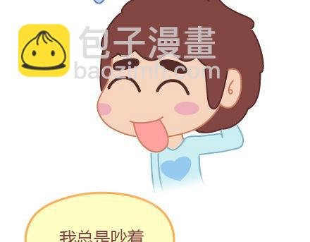 第7话 优秀男朋友必备技能