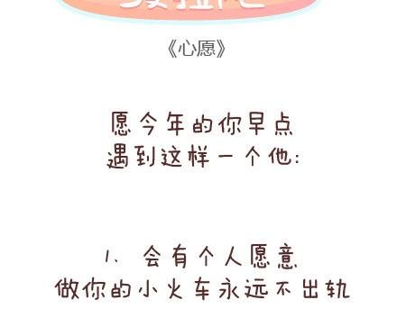 第71话 心愿