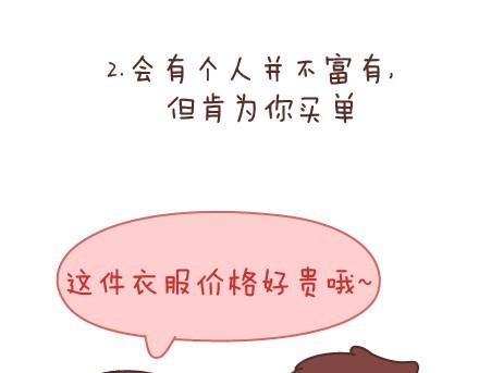 第71话 心愿