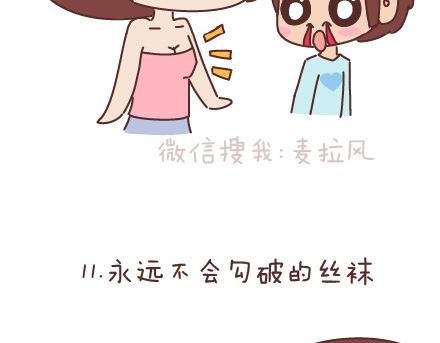 第72话 女生想要的发明