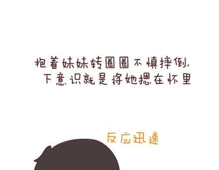 第74话 温柔
