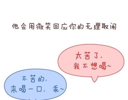 第74话 温柔