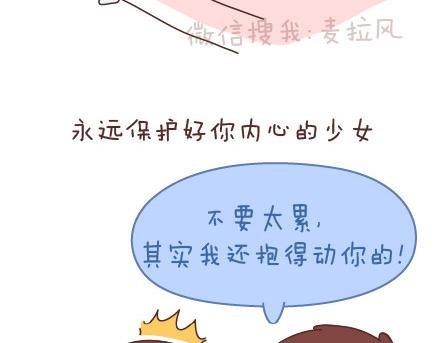第74话 温柔