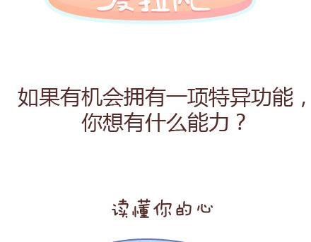 第75话 超能力