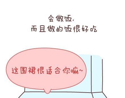 第76话 可以给男生加分的细节
