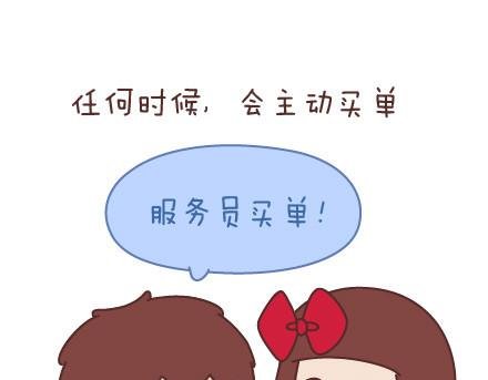 第76话 可以给男生加分的细节