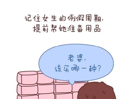 第76话 可以给男生加分的细节