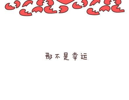 第78话 爱情保质期